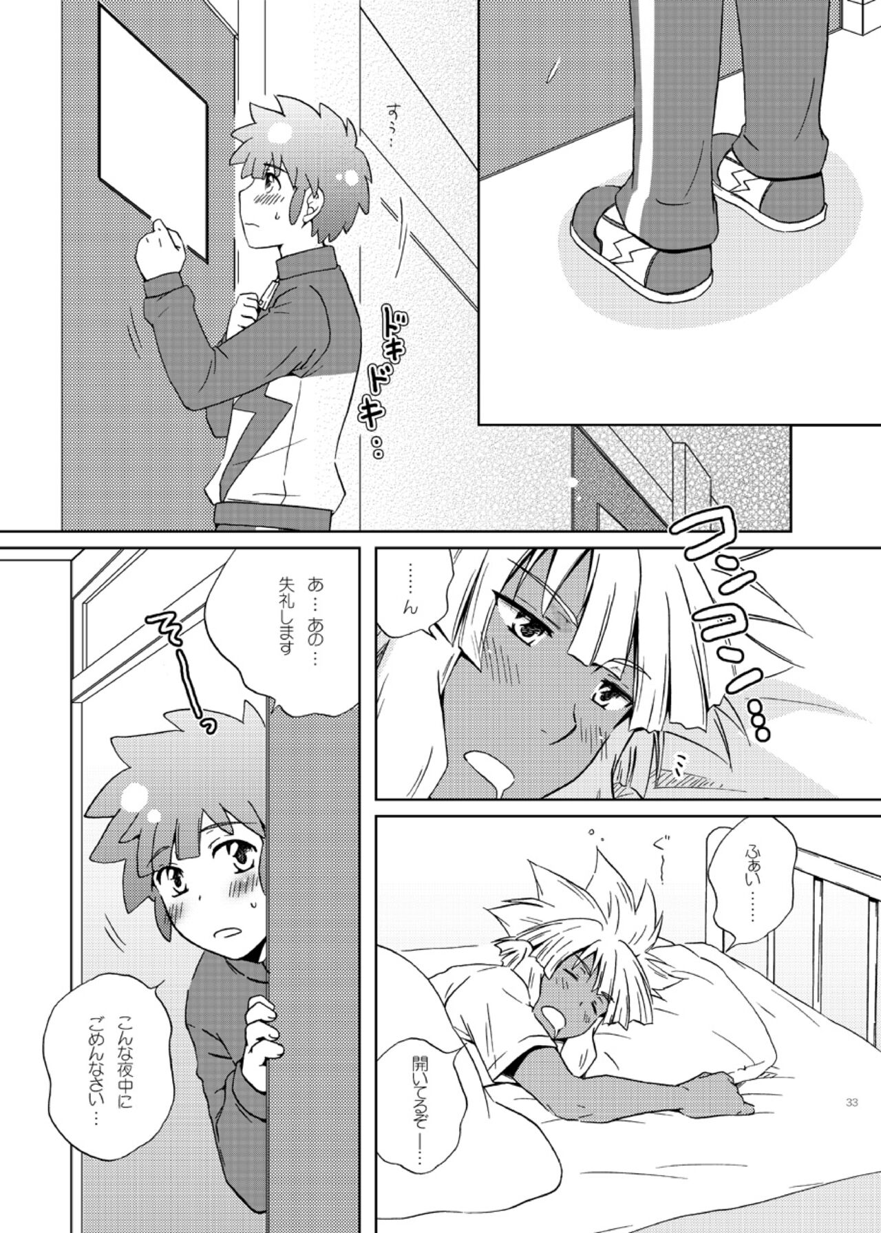 Kimi ga Suki page 5 full