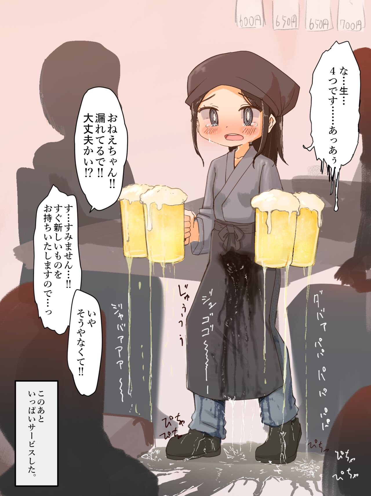 たわしはいなり gallary page 2 full