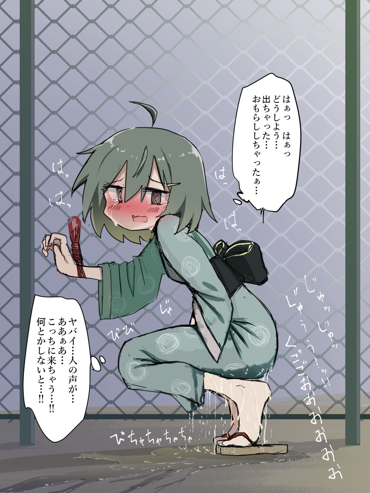 たわしはいなり gallary page 6 full