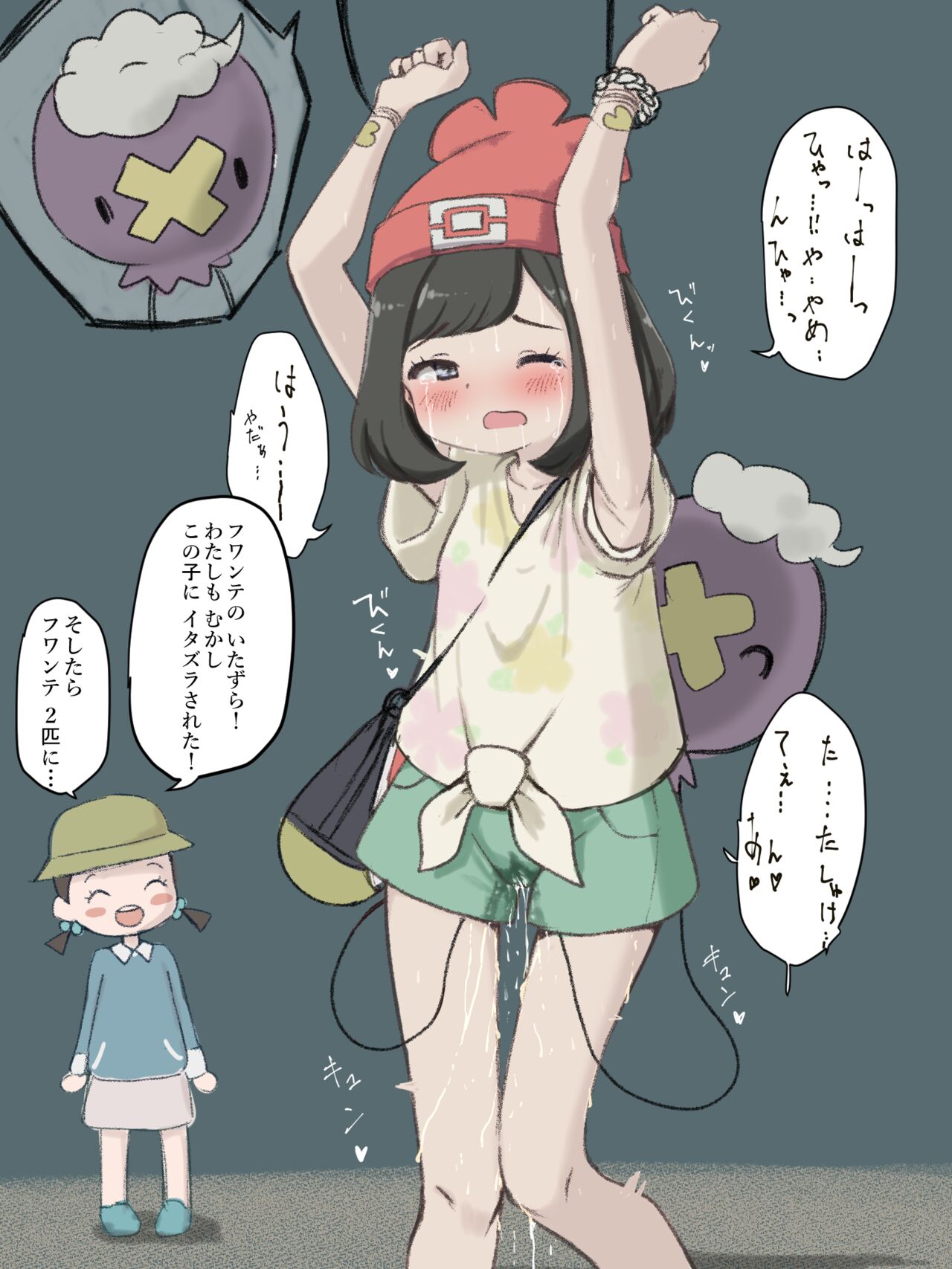 たわしはいなり gallary page 8 full