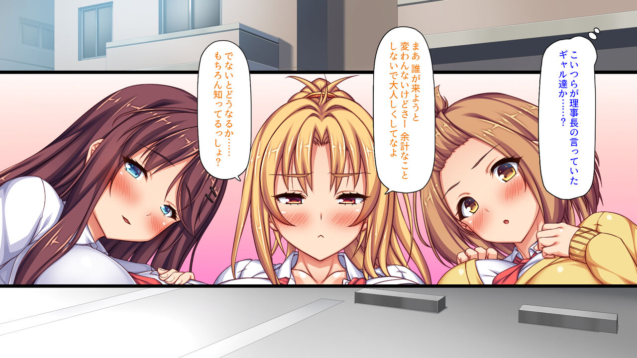 Namaiki Gal Bakari no Joshiryou o Kanri Shimasu! ~Inaka de Kitaeta Kyochin de Tokai no Gal-tachi o Wakarase!~ page 10 full