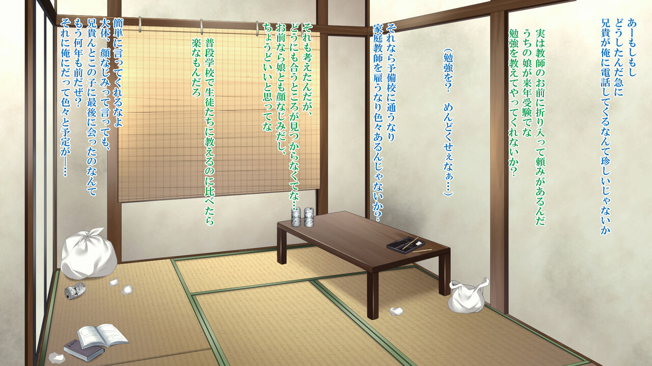 Mei Choukyou ~Oji Senyou Nama Onaho ni Sareta Kiroku~ page 2 full