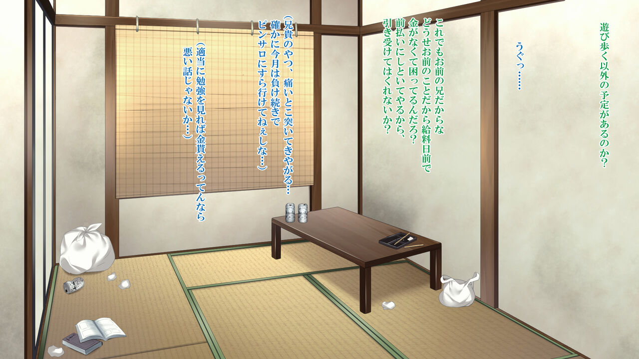 Mei Choukyou ~Oji Senyou Nama Onaho ni Sareta Kiroku~ page 3 full