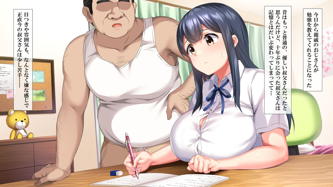 Mei Choukyou ~Oji Senyou Nama Onaho ni Sareta Kiroku~ page 7 full
