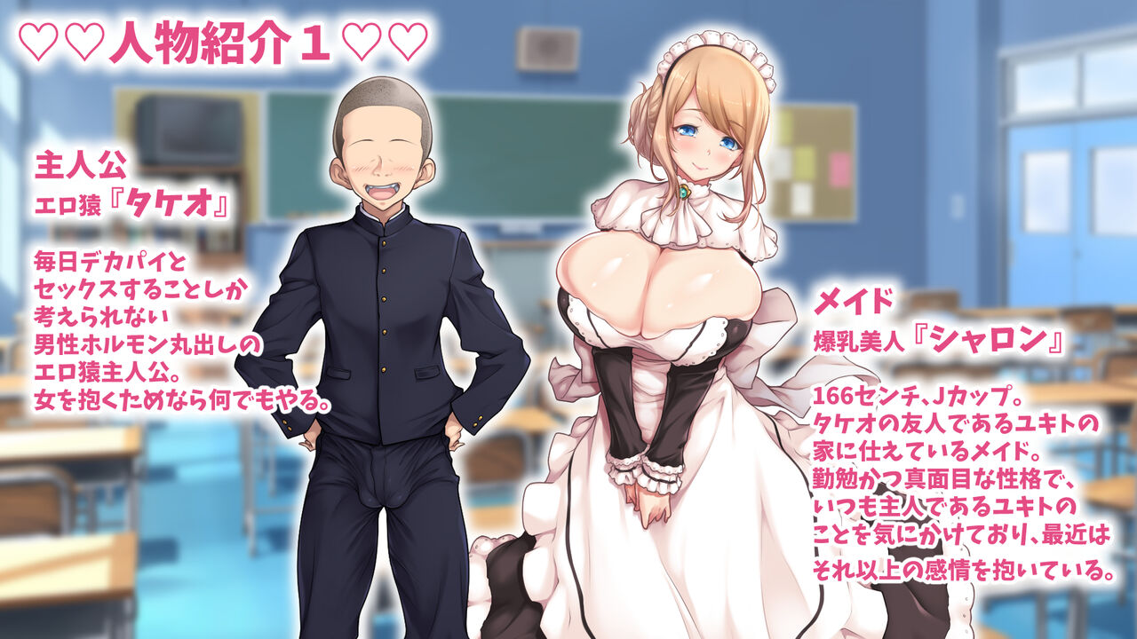 Tomodachi no Ie no Maid ga Mechakucha Konomi datta node, Ore no Mesu ni Site Yarimashita page 2 full
