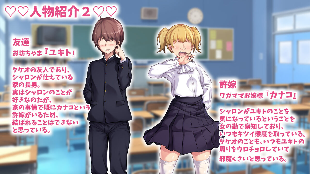 Tomodachi no Ie no Maid ga Mechakucha Konomi datta node, Ore no Mesu ni Site Yarimashita page 3 full