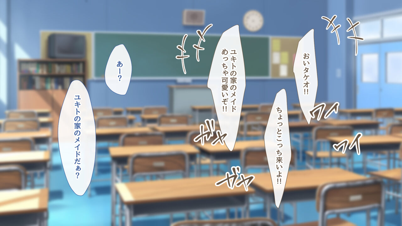 Tomodachi no Ie no Maid ga Mechakucha Konomi datta node, Ore no Mesu ni Site Yarimashita page 6 full