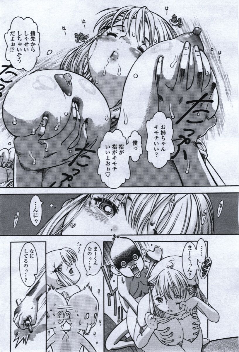Osaru Nikki page 10 full