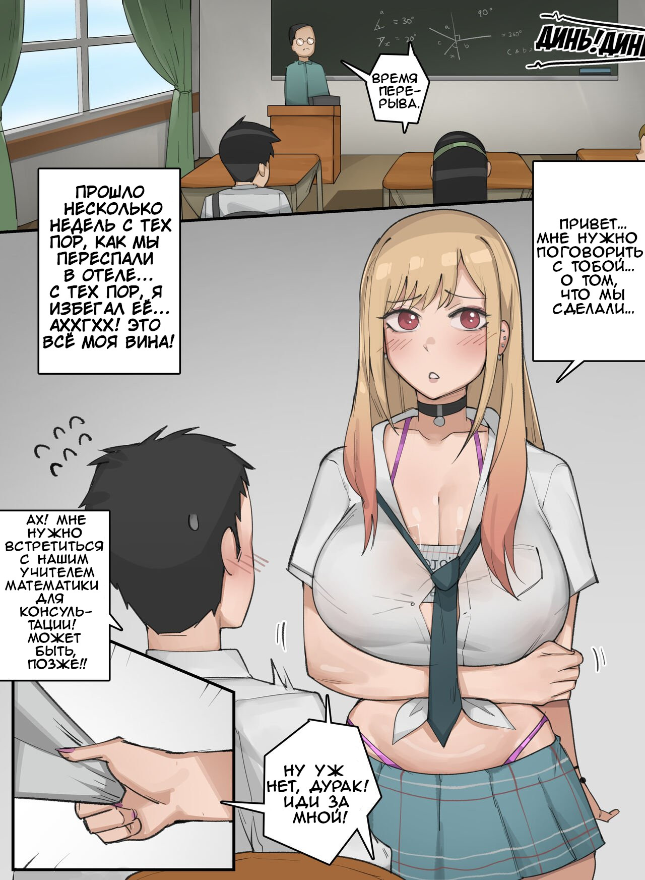 Marin Kitagawa page 1 full
