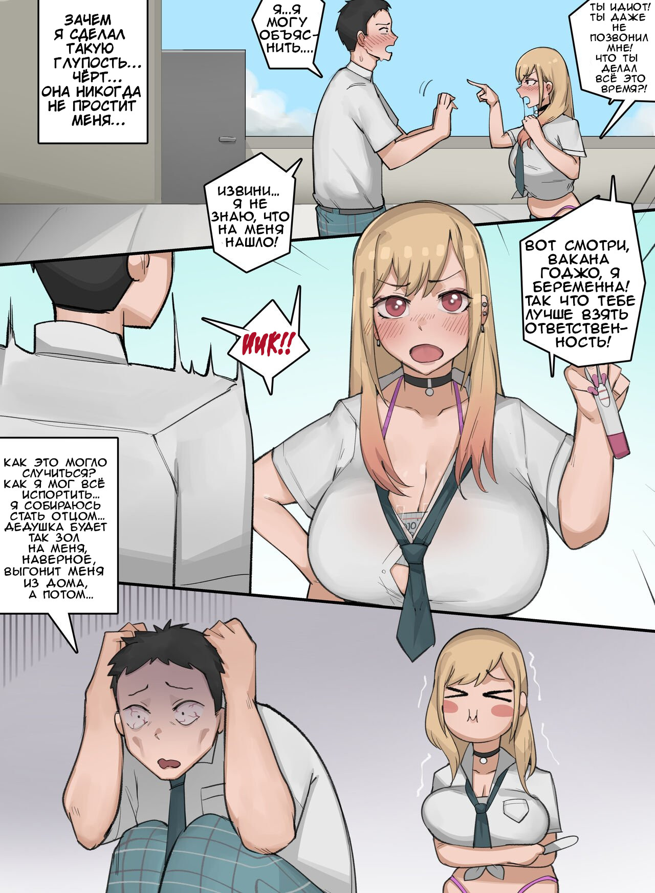 Marin Kitagawa page 2 full