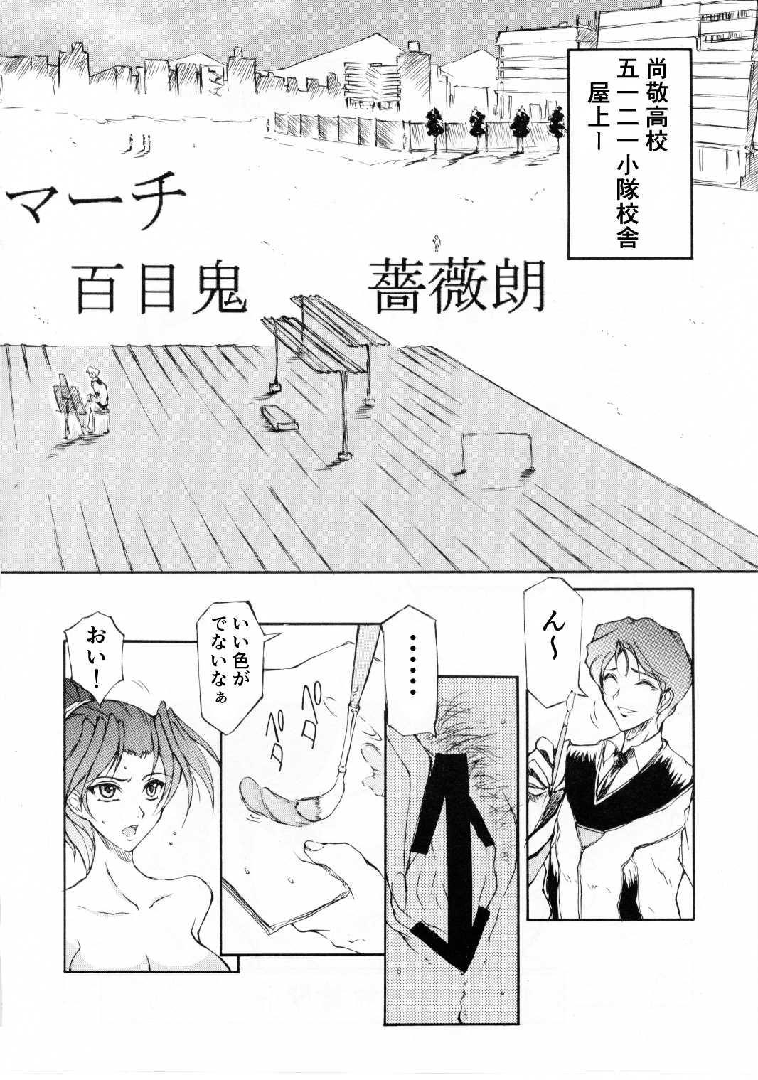 Hayami to Mai wa Kankei ni Narimashita page 3 full