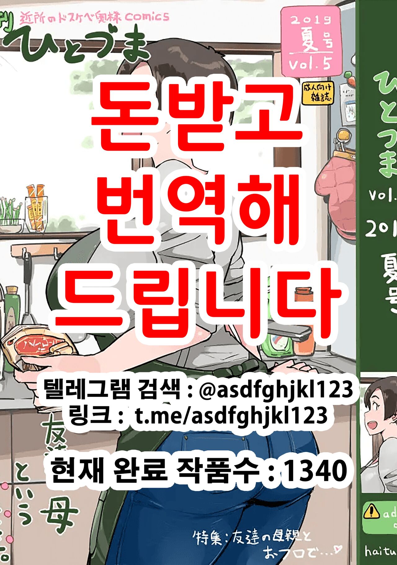 Kikan Hitozuma Vol. 3-5 | 계간 유부녀 3~5 page 1 full