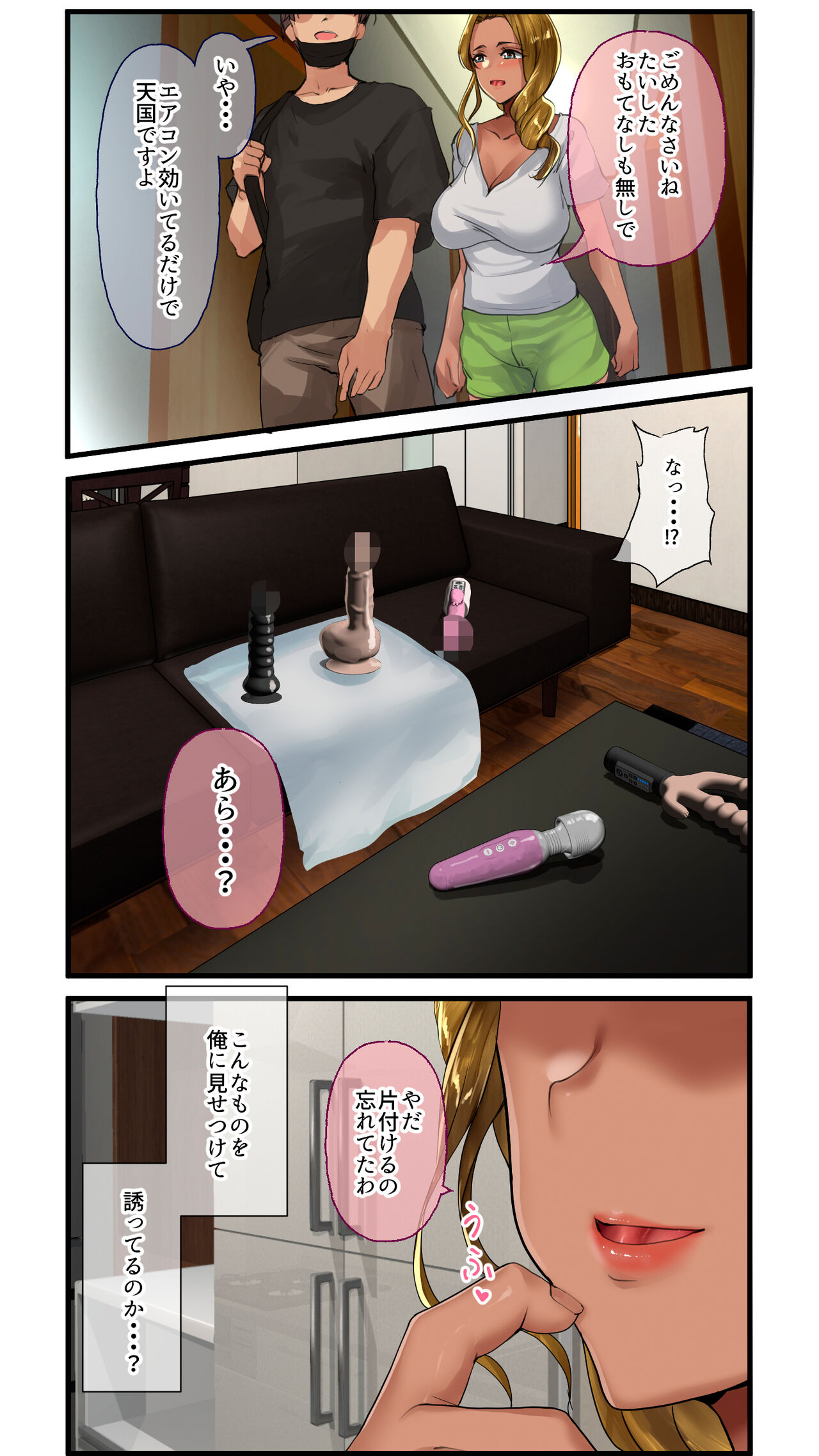 Hitozuma Eats Haitatsuin ni Nattara H na Hitozuma ni Eats Saretandaga page 5 full