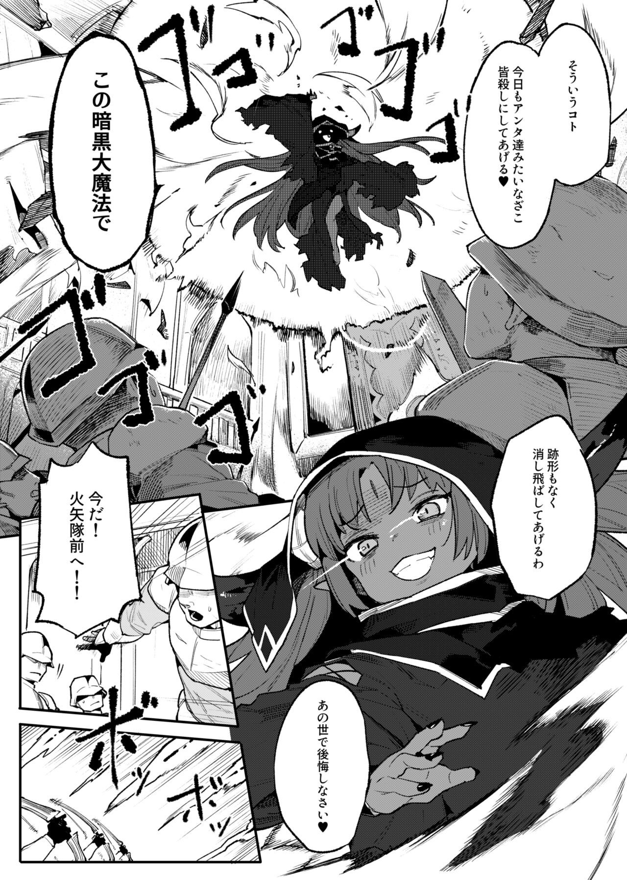 Maou Lilith Eikyuu Kusuguri Shokei page 5 full
