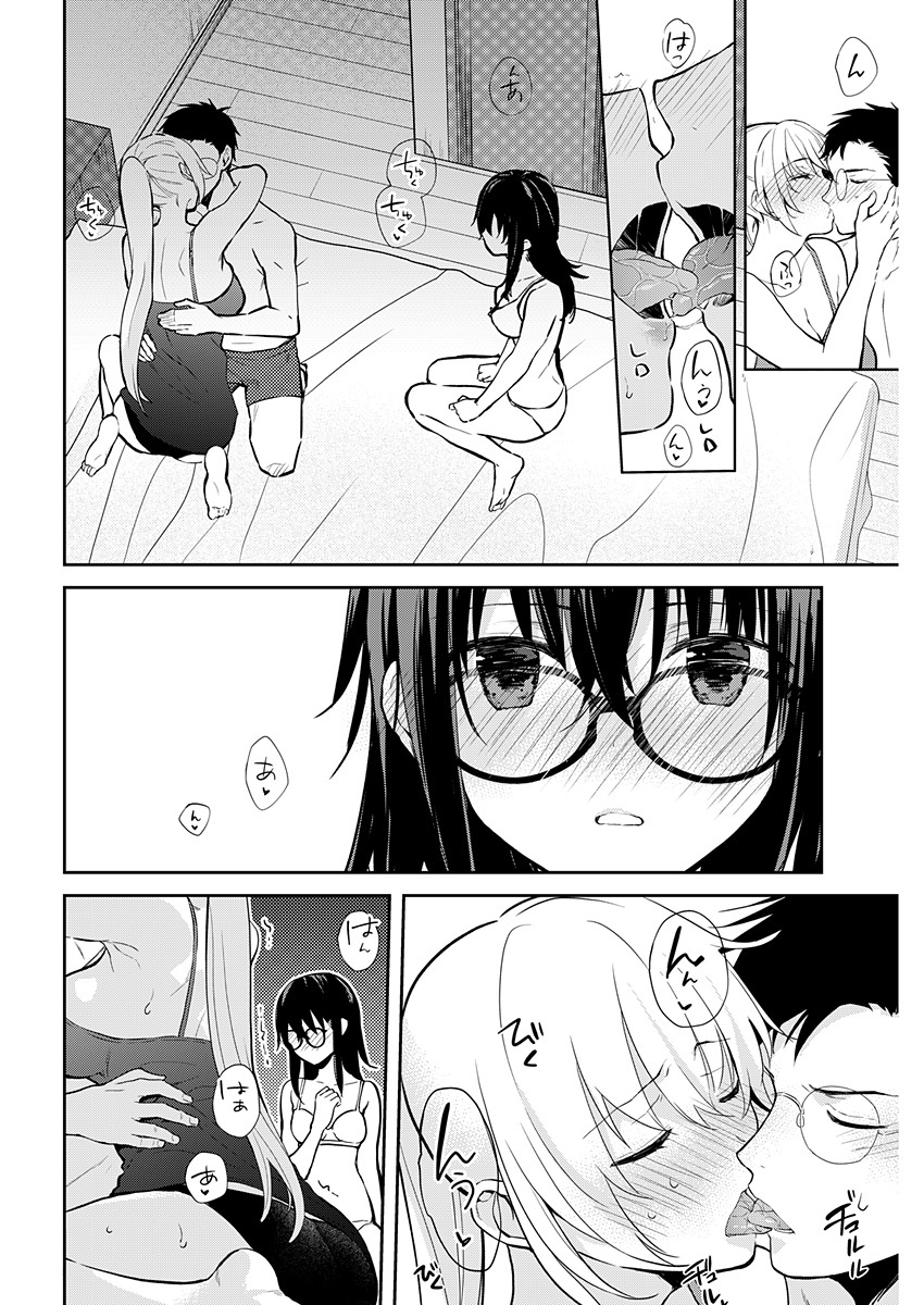 いいわけも出来ない ～姉彼～ 15 page 8 full