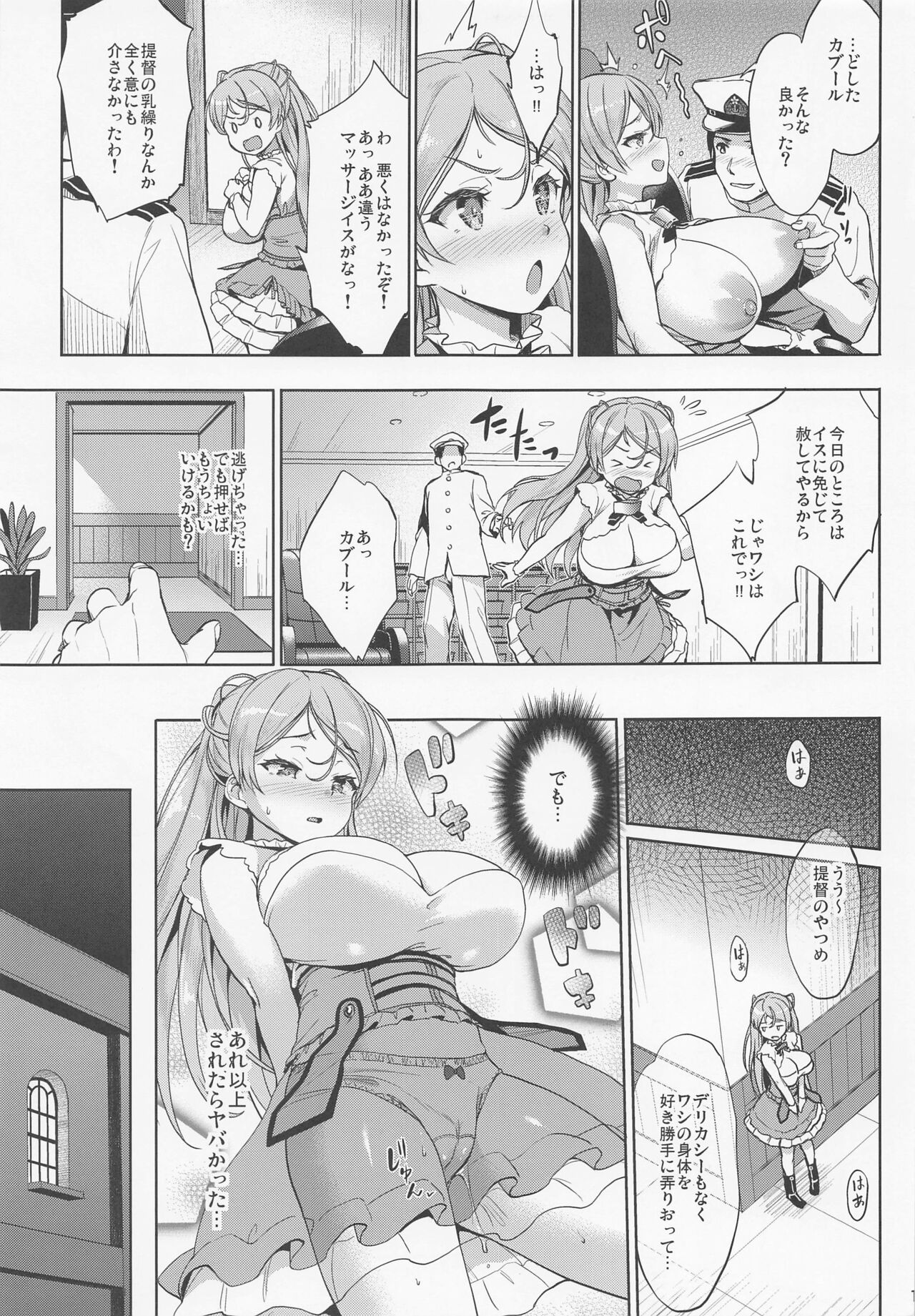 Washi Donyuu page 10 full