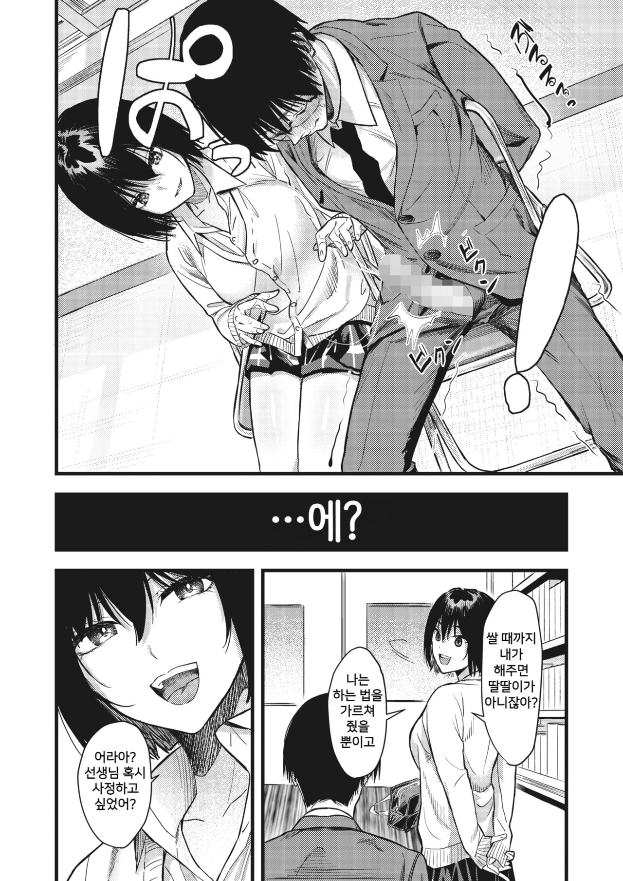 Shu to Maguwaeba Akakunaru page 10 full