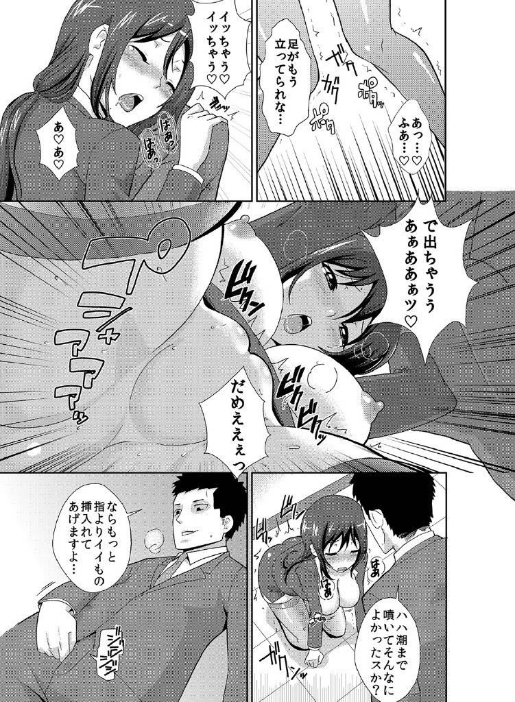 Rishokuritsu 30% Gen wa Seishorika no Okage Rashii. page 8 full