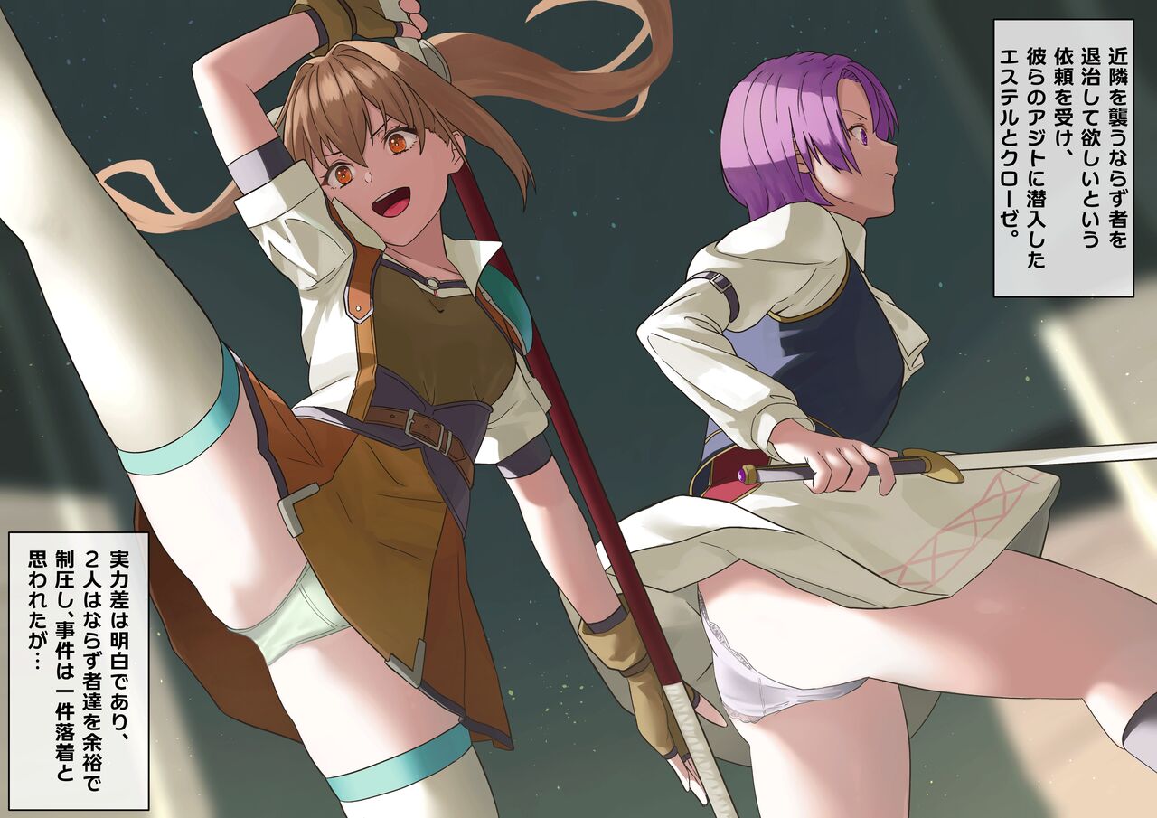 Estelle to Kloe ga Jikan Teishi sare Haiboku Ryoujoku page 1 full