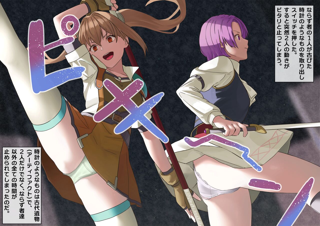 Estelle to Kloe ga Jikan Teishi sare Haiboku Ryoujoku page 2 full