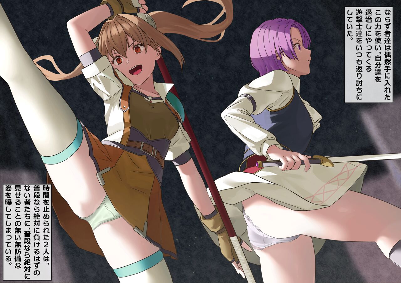 Estelle to Kloe ga Jikan Teishi sare Haiboku Ryoujoku page 3 full