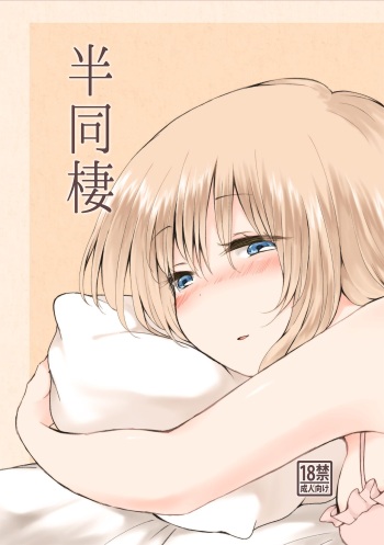 Handousei cover