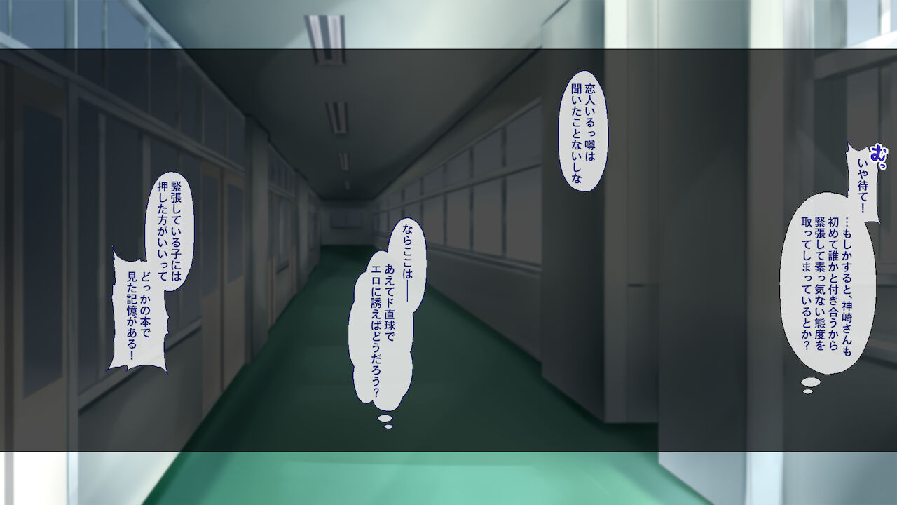 Yareru Ko JK 2 ~Cool na Kanojo wa Onegai o Kotowarenai~ page 10 full