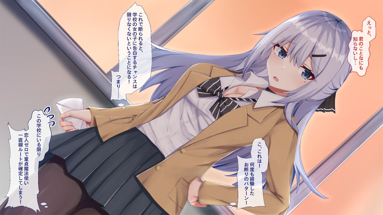 Yareru Ko JK 2 ~Cool na Kanojo wa Onegai o Kotowarenai~ page 5 full