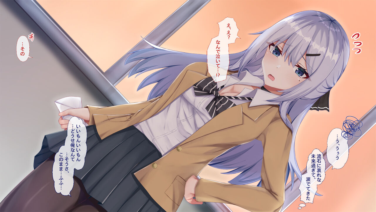 Yareru Ko JK 2 ~Cool na Kanojo wa Onegai o Kotowarenai~ page 6 full