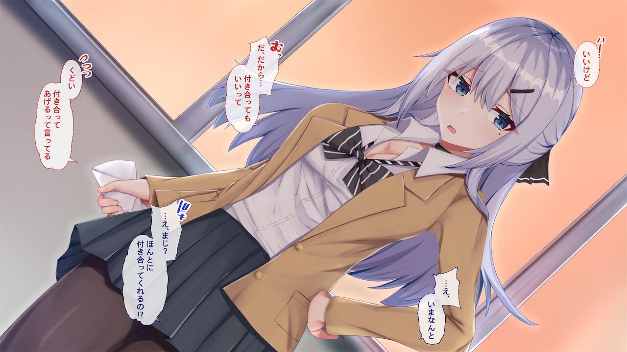 Yareru Ko JK 2 ~Cool na Kanojo wa Onegai o Kotowarenai~ page 7 full