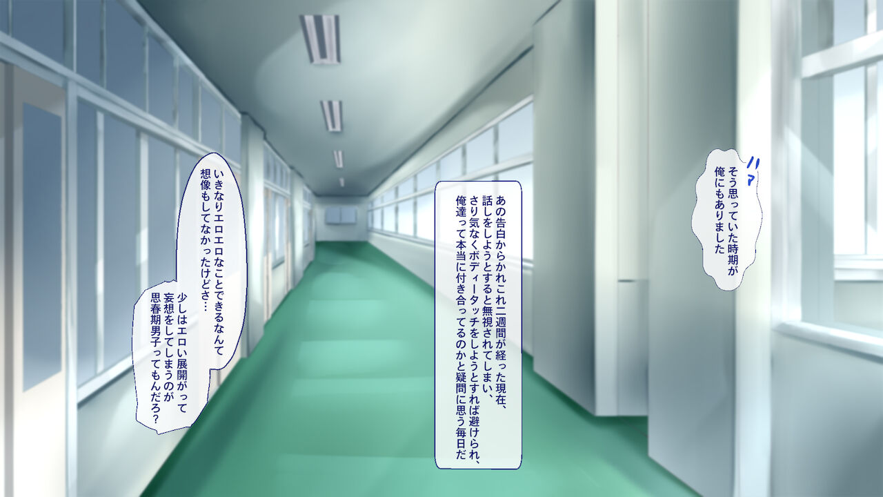 Yareru Ko JK 2 ~Cool na Kanojo wa Onegai o Kotowarenai~ page 9 full