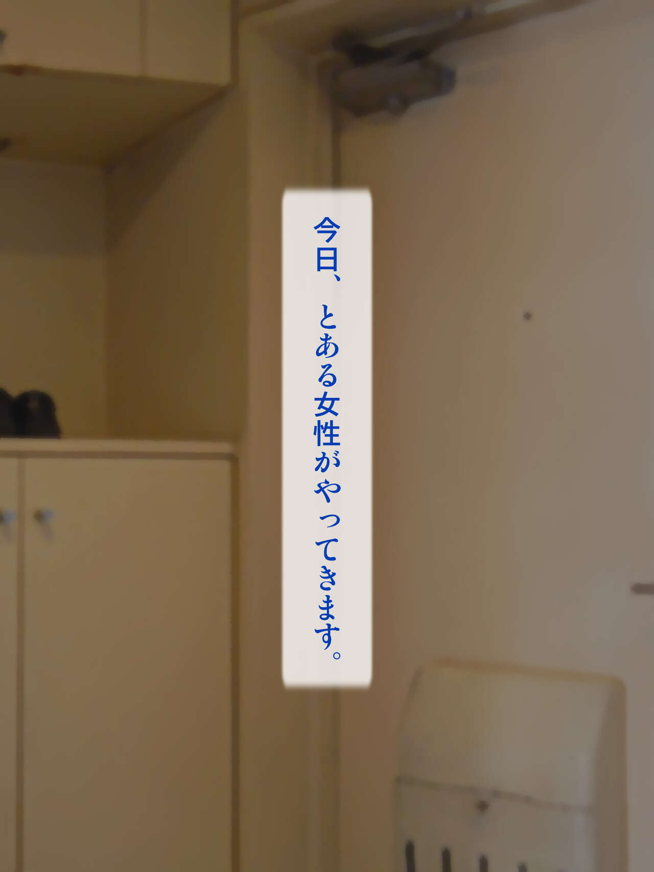 Shinseki no Oba-san ga Tomari ni Kite... page 3 full