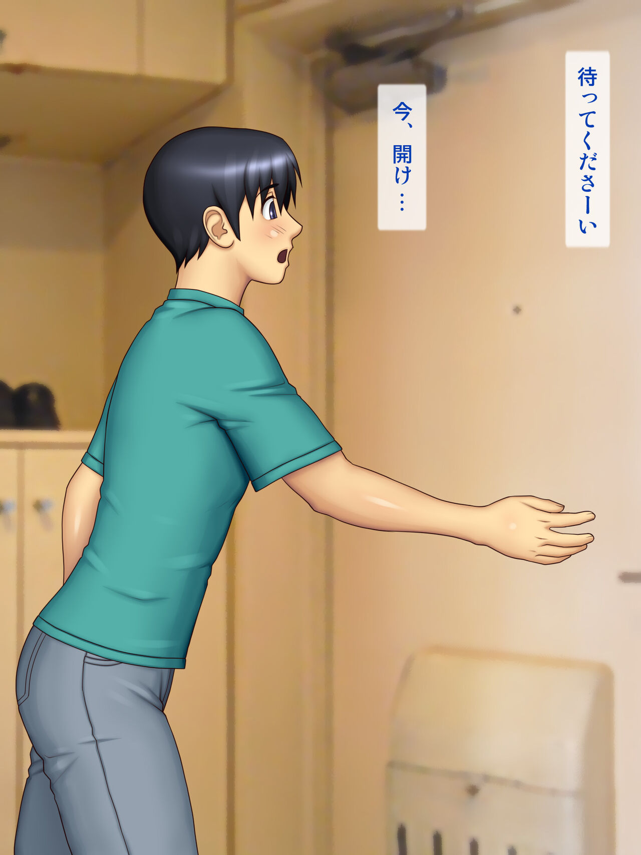 Shinseki no Oba-san ga Tomari ni Kite... page 6 full