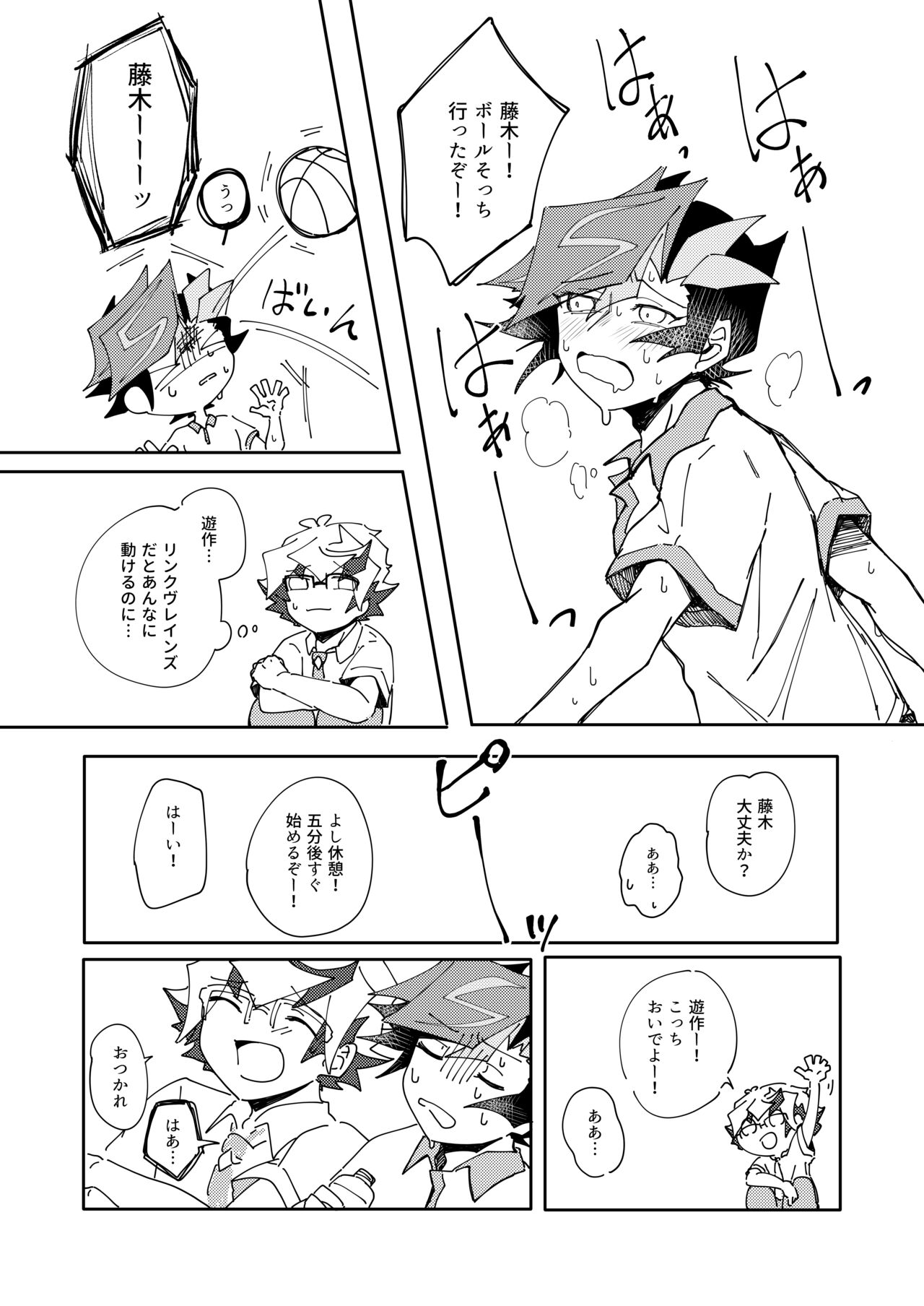 Homura Takeru wa "Iya" to Iwanai page 9 full