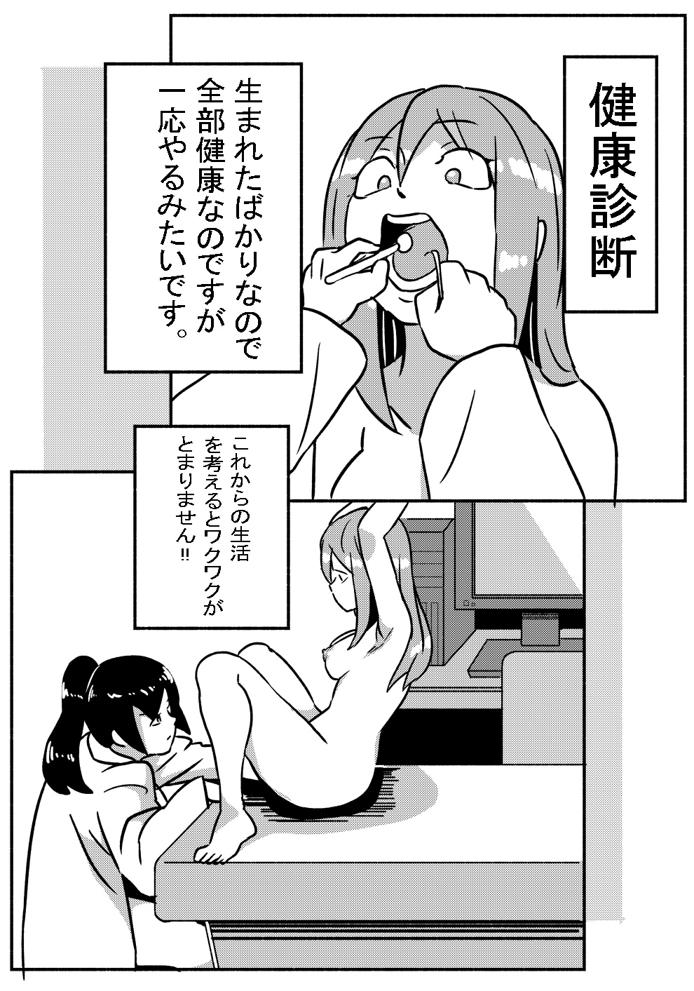 "Red Tag" Episode 1 page 5 full