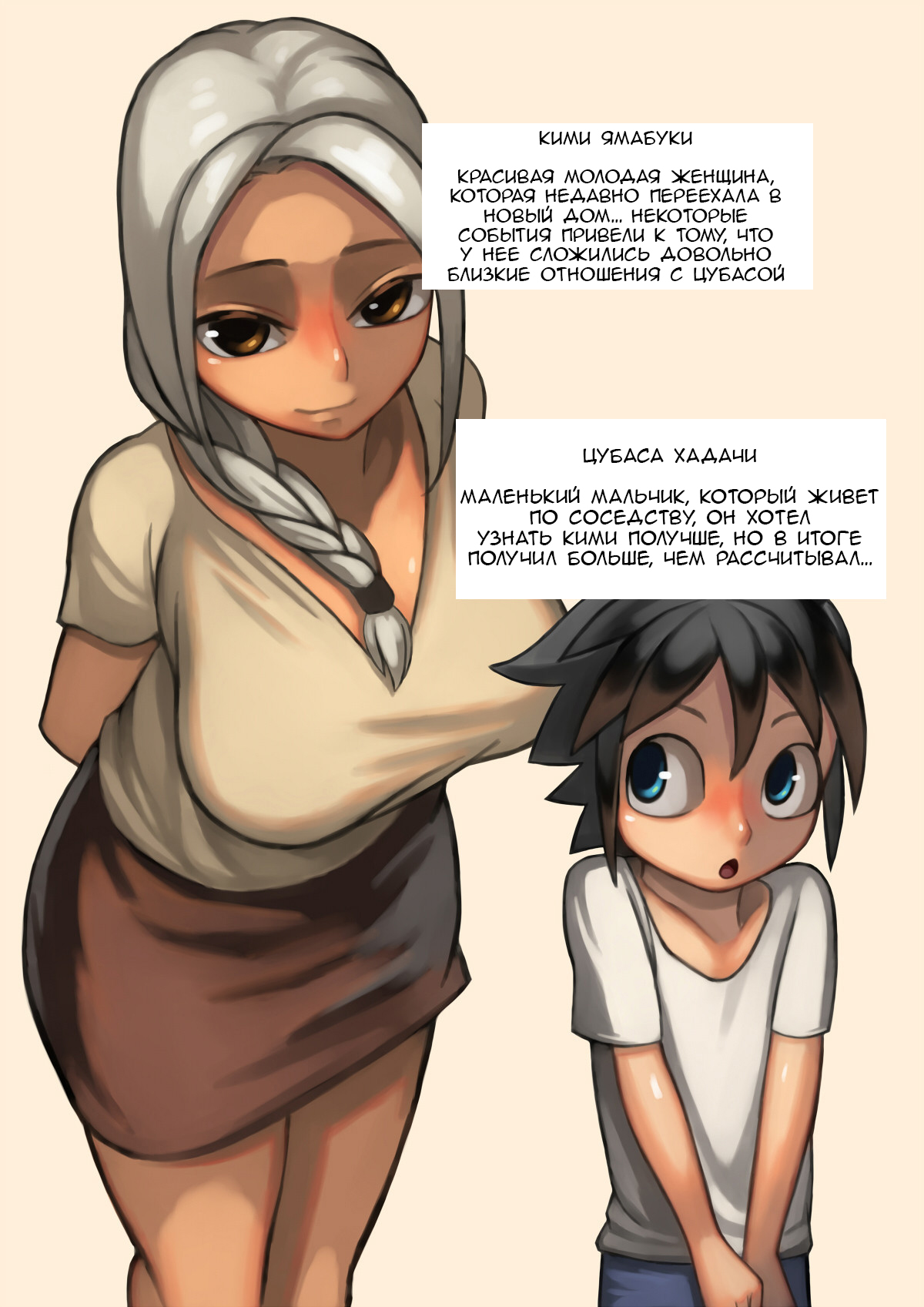 Otonari-san to Ecchi na Kankei | Мои озорные отношения с соседкой page 2 full