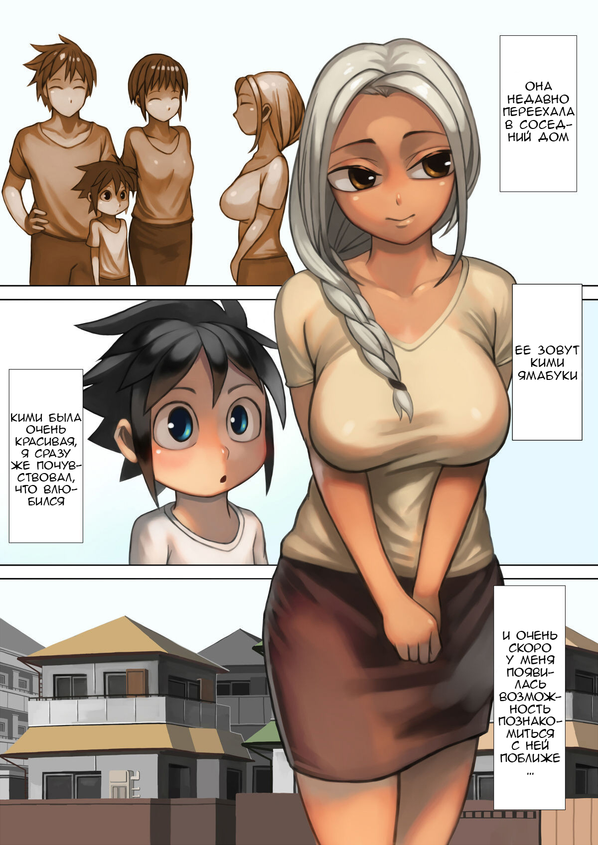 Otonari-san to Ecchi na Kankei | Мои озорные отношения с соседкой page 3 full