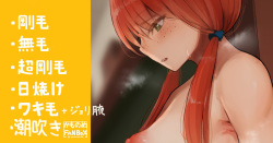 赤毛な女子の下の毛