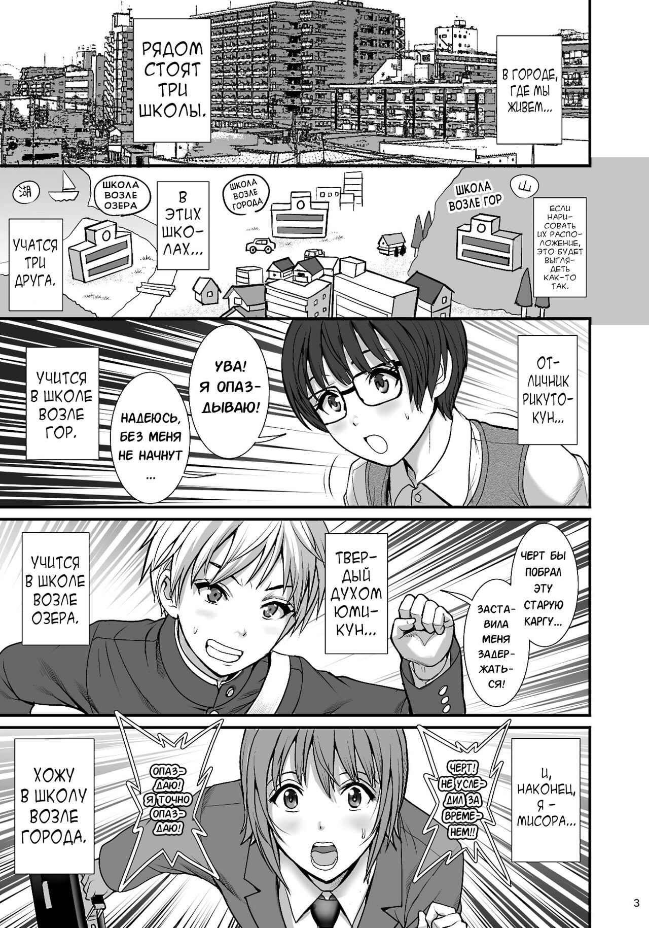 Boy Friends Extreme page 3 full