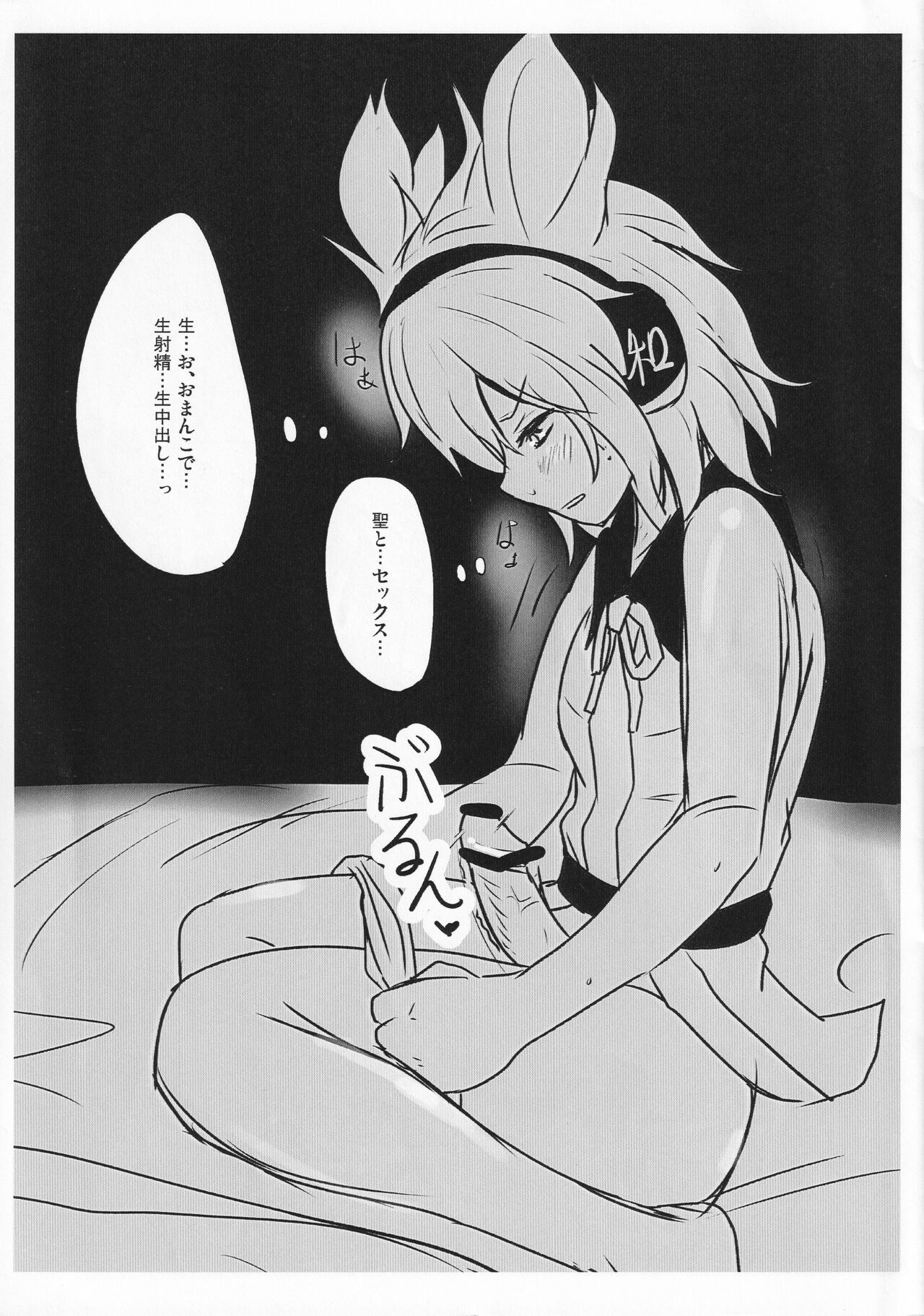 Ero Rakugaki Bon Vol. 4 page 3 full
