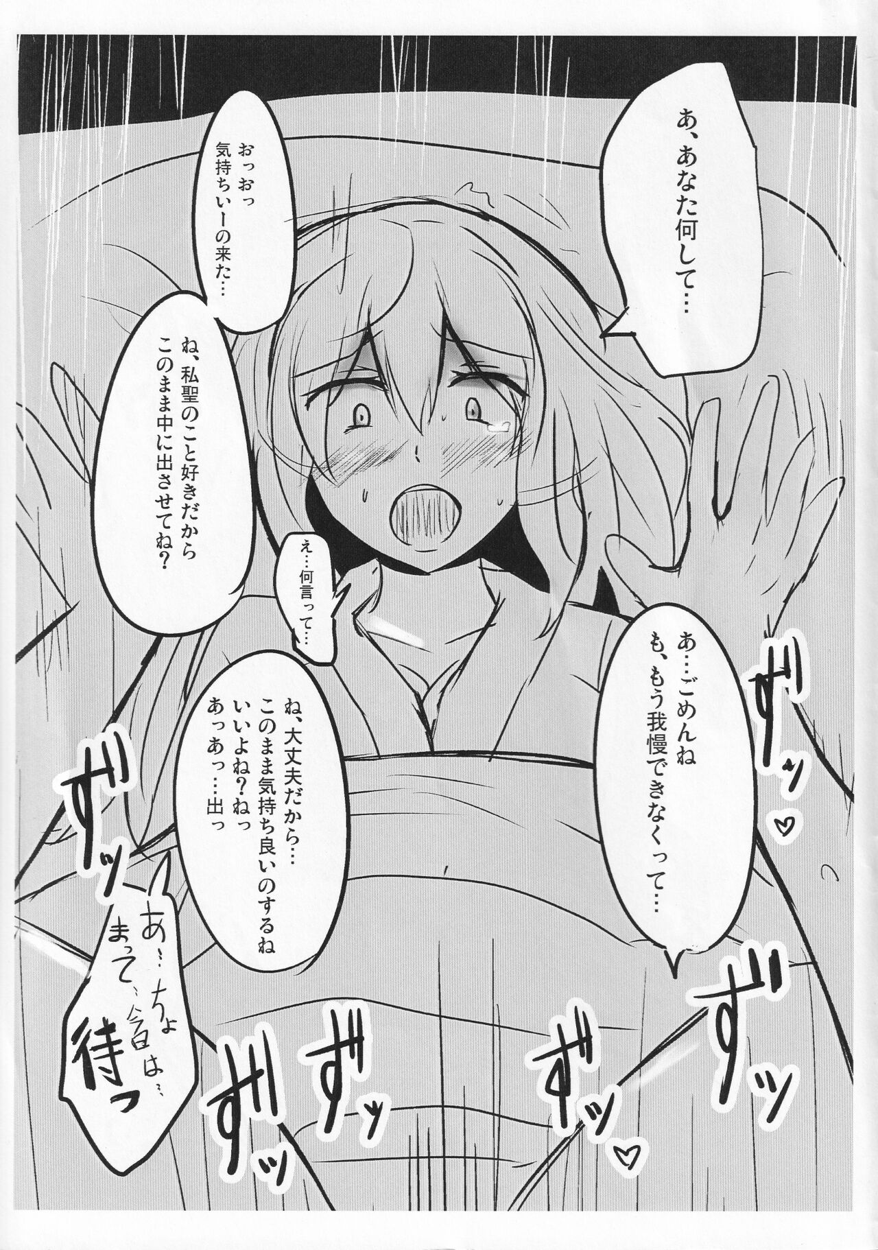 Ero Rakugaki Bon Vol. 4 page 5 full