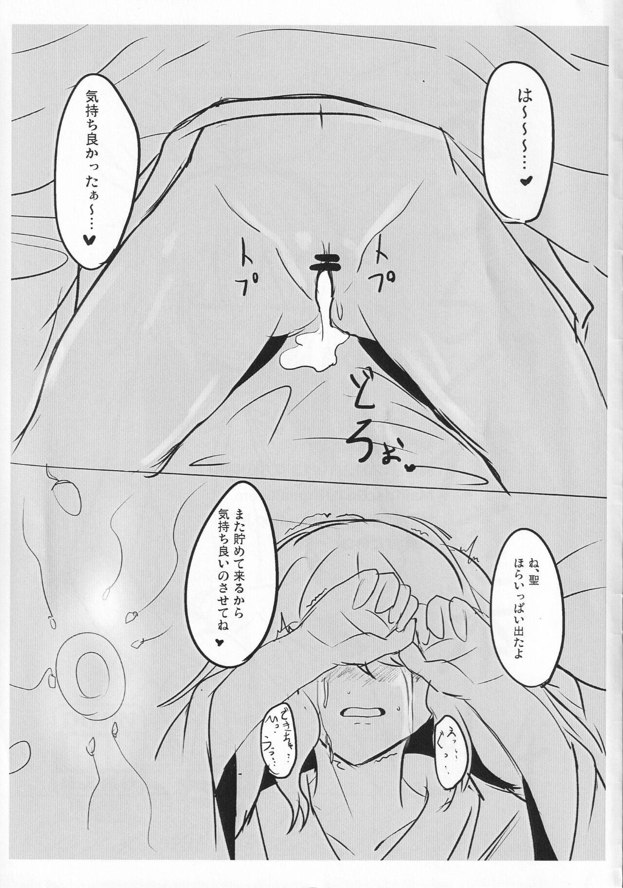 Ero Rakugaki Bon Vol. 4 page 7 full