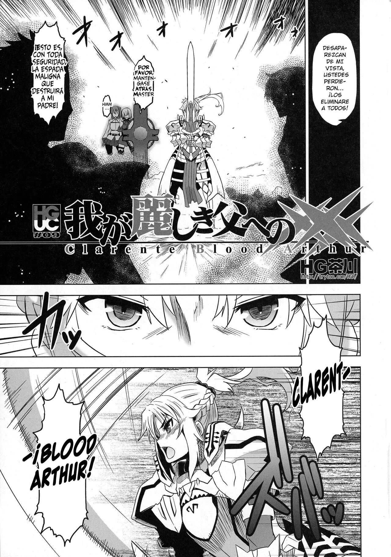 HGUC #09 Waga Uruwashiki Chichi e no xxx page 4 full