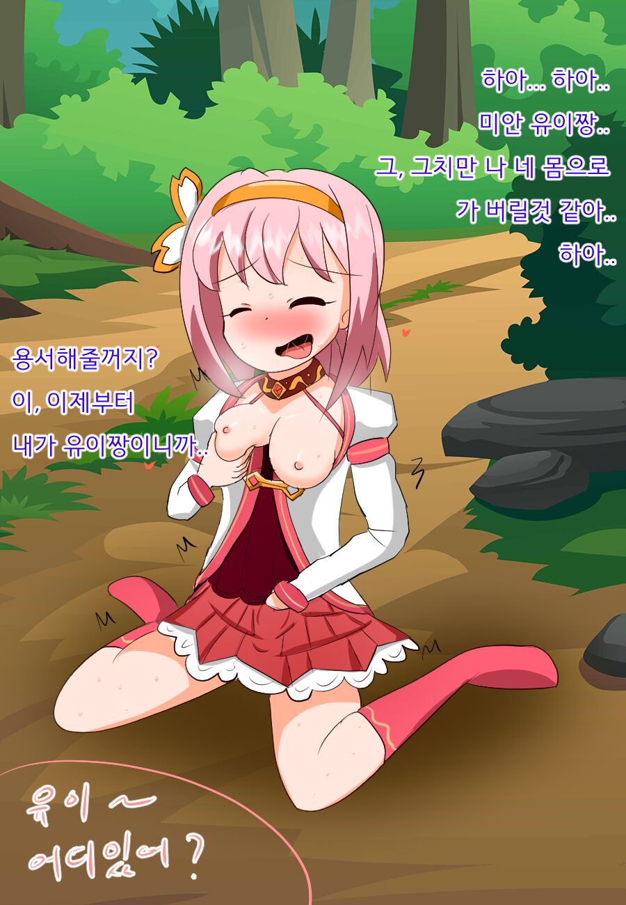 Nete Okitara Yui-chan ni Natte shimatta Ken ni Tsuite page 6 full