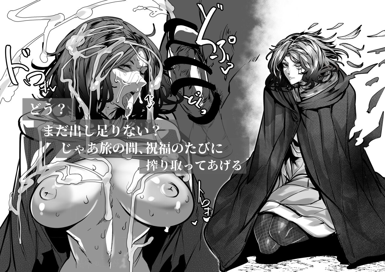 メリナちゃんとの契約 page 8 full