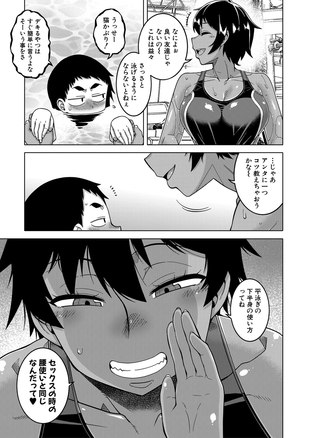 COMIC MILF 2022-04 Vol.65 page 6 full