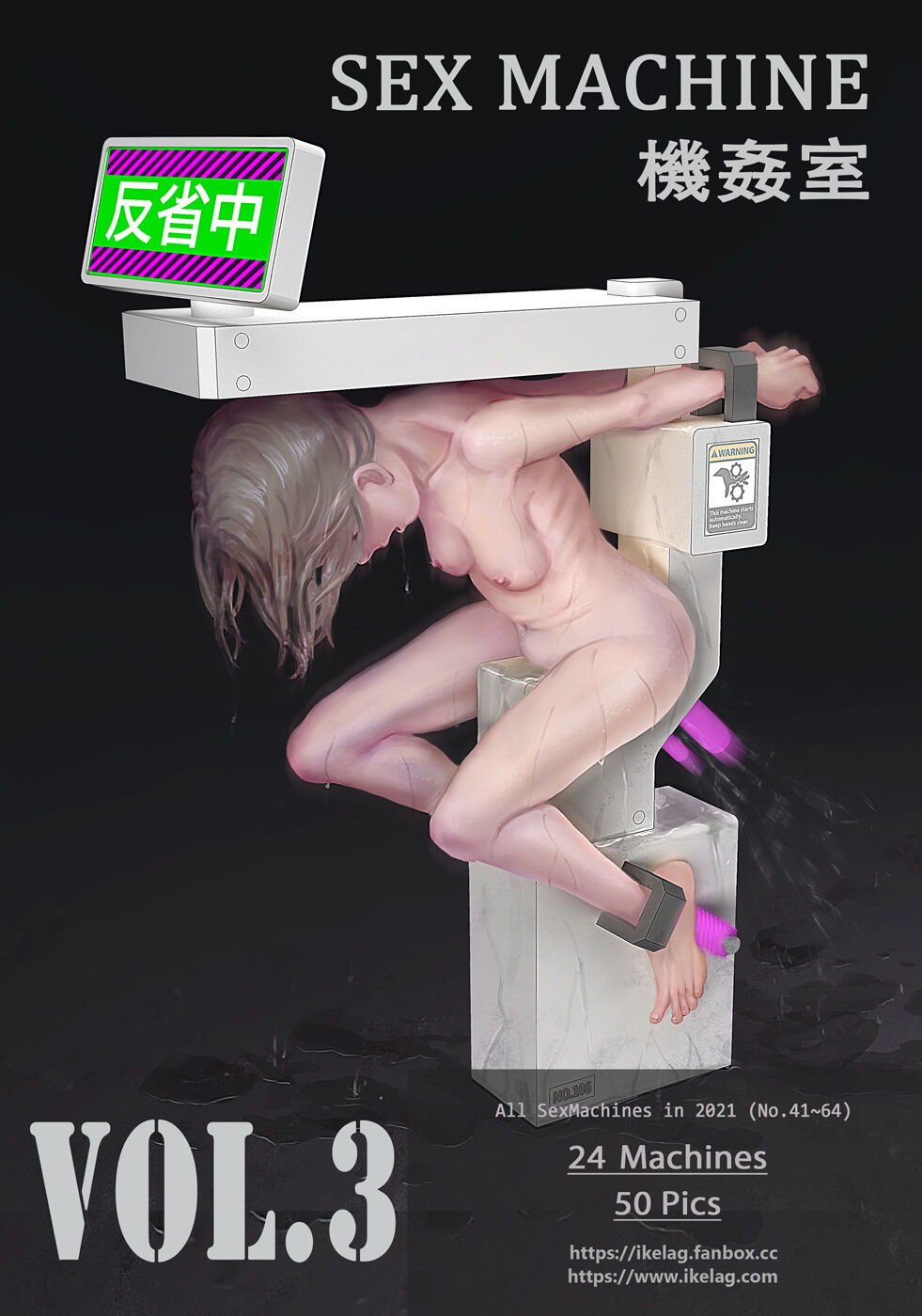 Sex Machine Vol.3 page 1 full