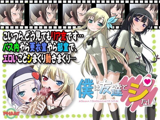 Boku wa tomodachi to shitai page 1 full