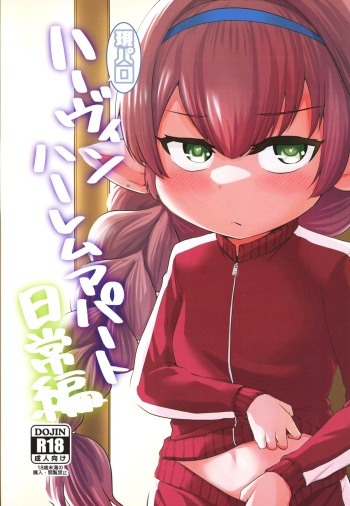 GenParo Harvin Harem Apartment Nichijou Hen cover