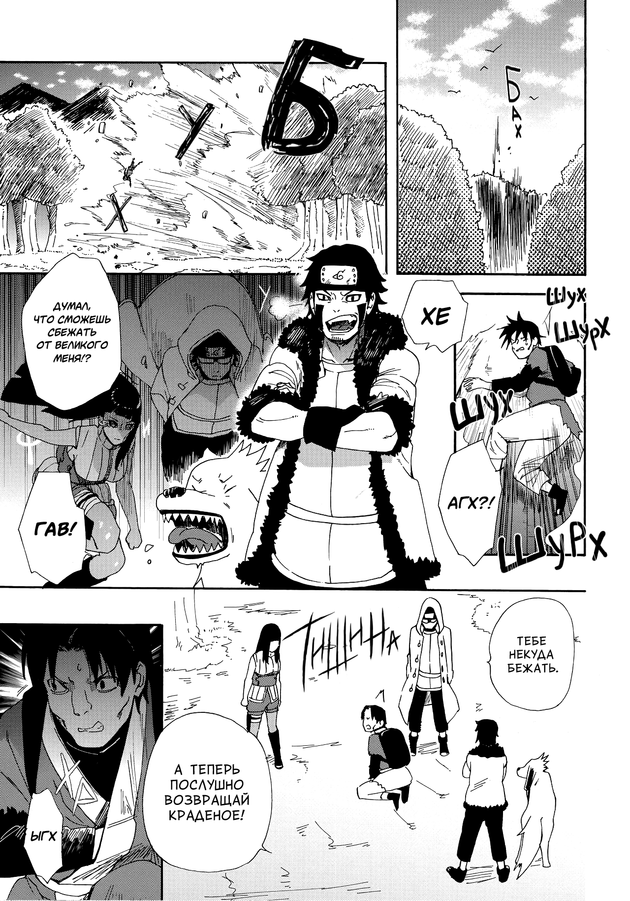 Oishii Milk | Вкусное молоко page 2 full